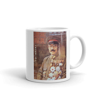 WW2 Japanese Propaganda Poster Mug