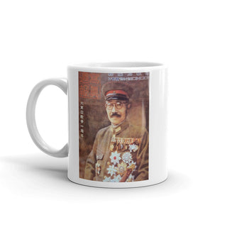 WW2 Japanese Propaganda Poster Mug