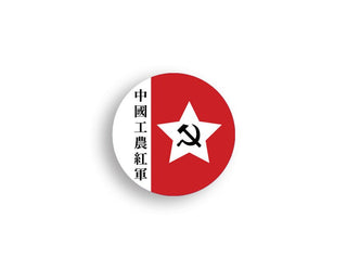 Communist Chinese Flag 1927 - 1949 Roundel (x10) - Combat Miniatures