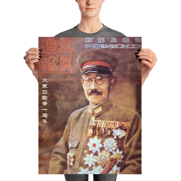 WW2 Japanese Propaganda Poster