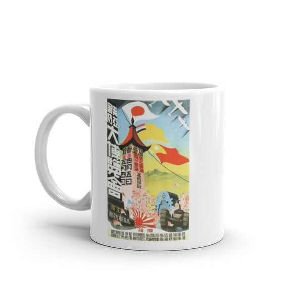 WW2 Japanese Propaganda Poster Mug