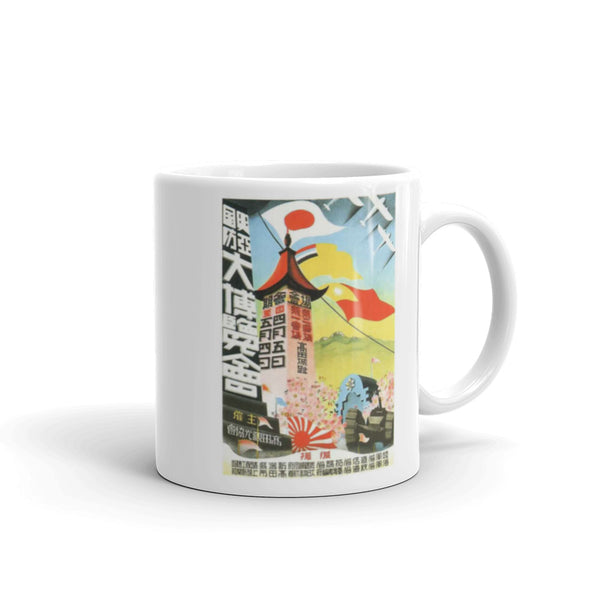 WW2 Japanese Propaganda Poster Mug
