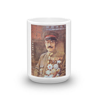 WW2 Japanese Propaganda Poster Mug - Combat Miniatures