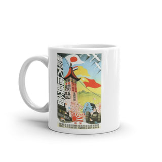 WW2 Japanese Propaganda Poster Mug - Combat Miniatures
