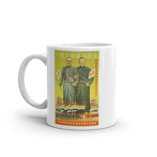 WW2 Japanese Propaganda Poster Mug - Combat Miniatures