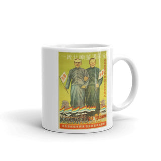 WW2 Japanese Propaganda Poster Mug - Combat Miniatures